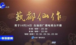 仙游今天爆料新闻最新,神秘事件背后真相揭晓！